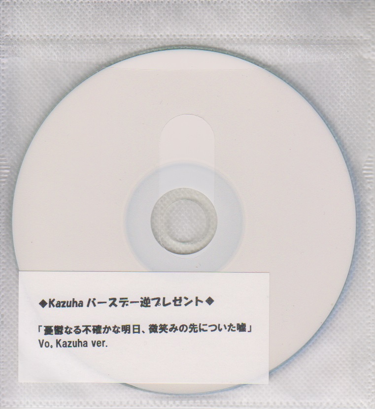 Tokami ( トカミ )  の CD 「憂鬱なる不確かな明日、微笑みの先についた嘘」Vo.Kazuha ver.