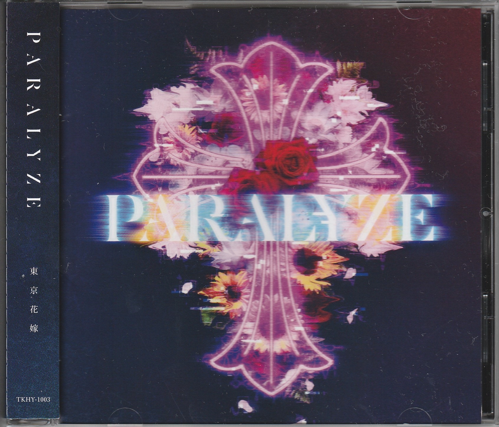 東京花嫁 の CD PARALYZE