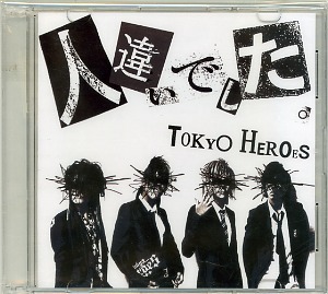 TOKYO HEROES ( トウキョウヒーローズ )  の CD 人違いでした。