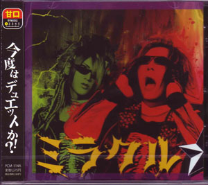 東京カルテット の CD ミラクル☆スパイス [TYPE-A]