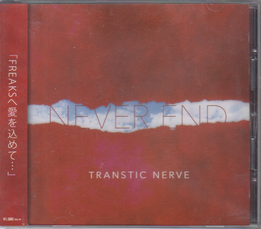 ピュアサウンド TRANSTIC NERVE ( トランスティックナーブ ) NEVER END