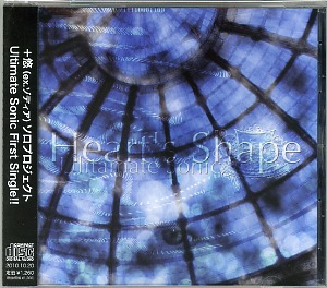 Ultimate Sonic ( アルティメットソニック )  の CD Heart’s Shape