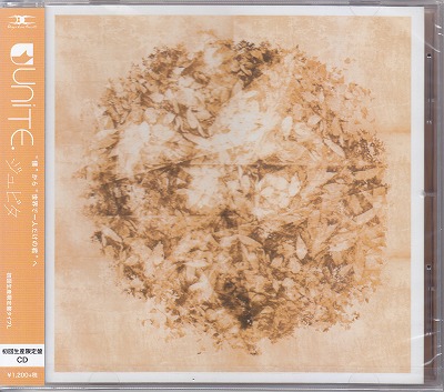 ユナイト ( ユナイト )  の CD 【初回盤L】ジュピタ