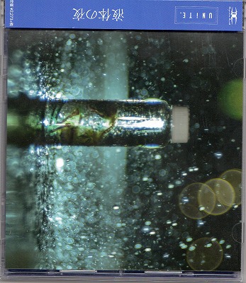 ユナイト の CD 液体の夜