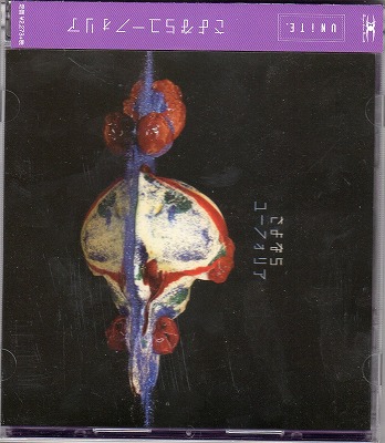 ユナイト の CD さよならユーフォリア