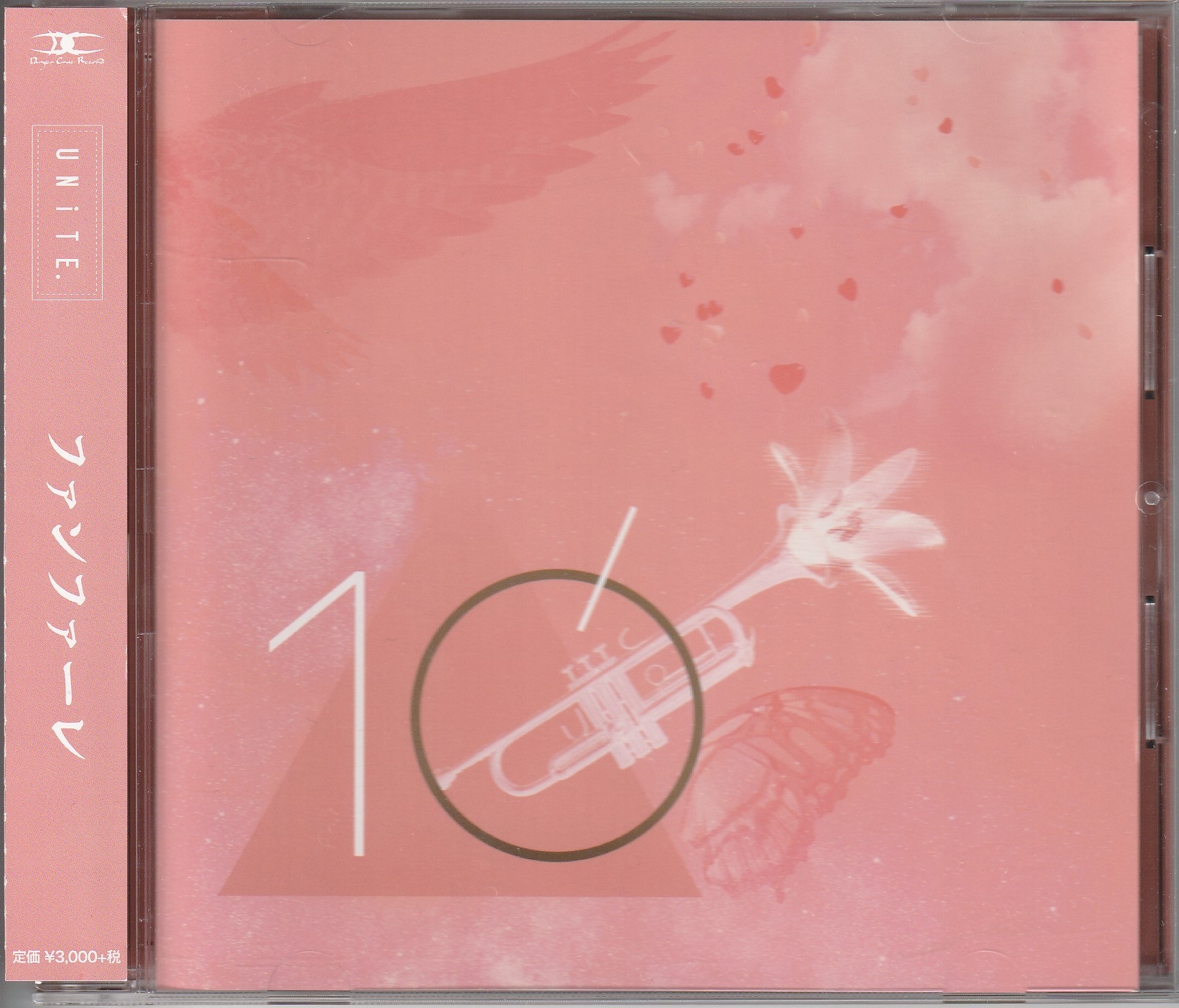 ユナイト の CD ファンファーレ