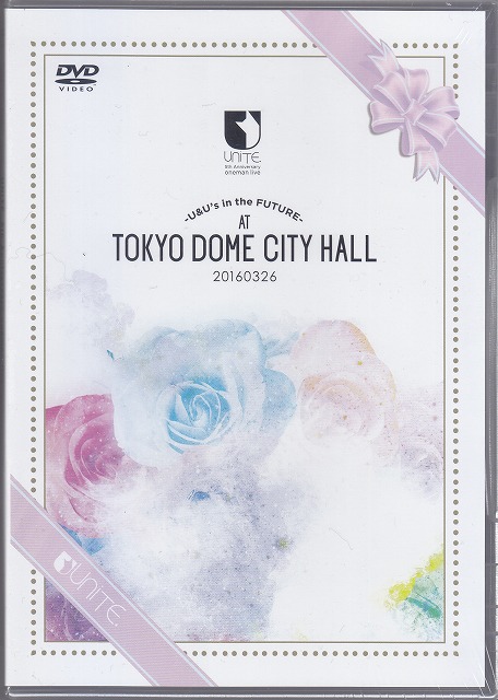 ユナイト ( ユナイト )  の DVD UNiTE. 5th Anniversary oneman live -U&U’s in the FUTURE- AT TOKYO DOME CITY HALL 20160326