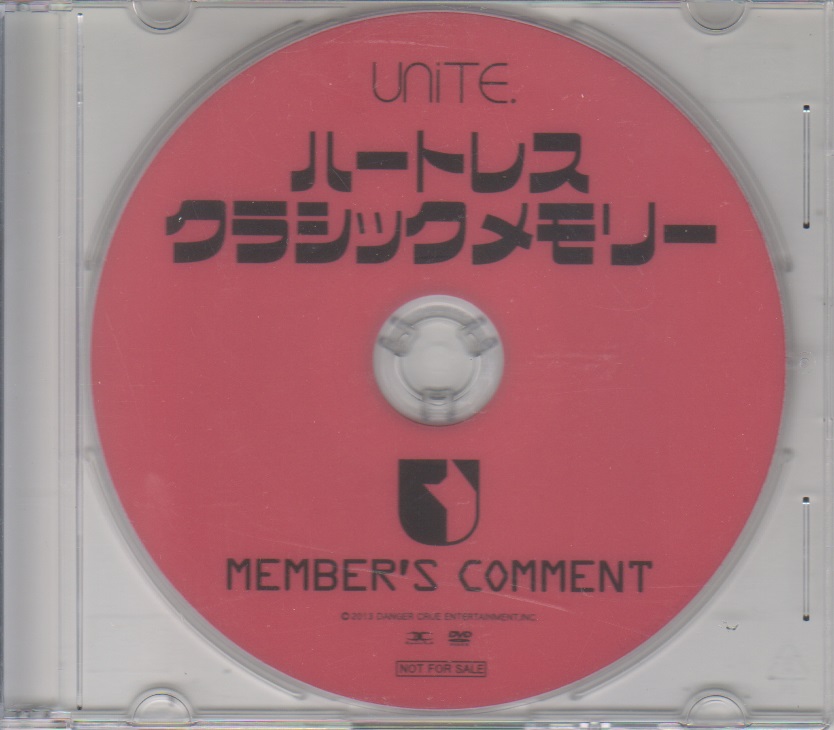 ユナイト ( ユナイト )  の DVD 「ハートレス クラッシックメモリー」MEMBER'S COMMENT
