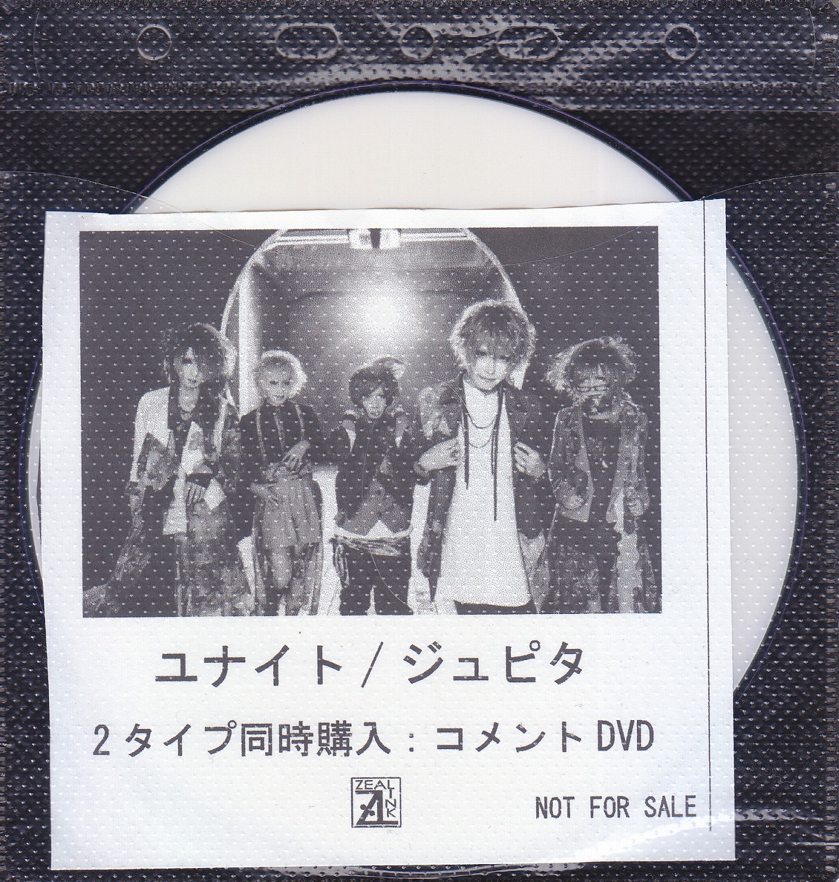 ユナイト ( ユナイト )  の DVD 【ZEAL LINK】ジュピタ 2タイプ同時購入:コメントDVD