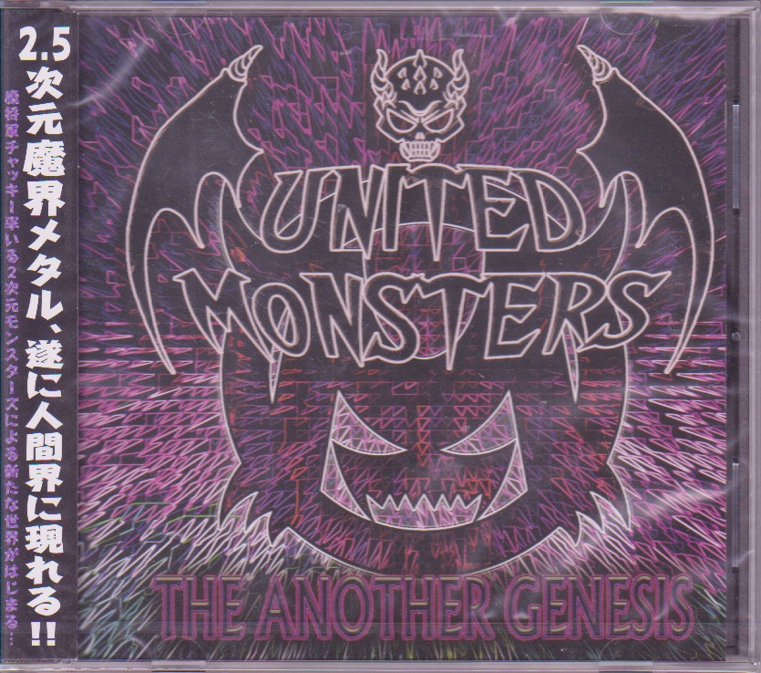 UNITED MONSTERS ( ユナイテッドモンスターズ )  の CD THE ANOTHER GENESIS
