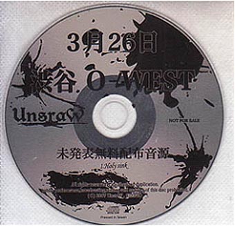 UnsraW ( アンスロー )  の CD Holy sink