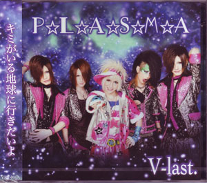 V-last. ( ブラスト )  の CD 【Atype】P☆L☆A☆S☆M☆A