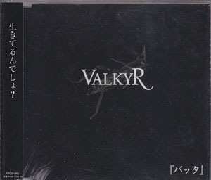 VALKYR の CD 「バッタ」