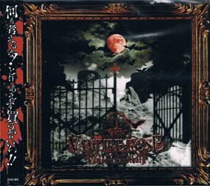 VAMPIRE ROSE ( ヴァンパイアローズ )  の CD Vampire Sanctuary