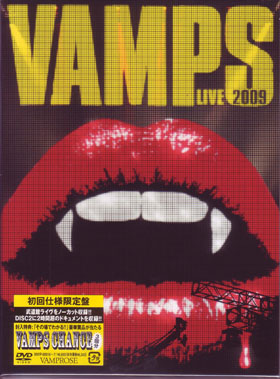 VAMPS ( ヴァンプス )  の DVD VAMPS LIVE 2009 初回限定盤