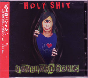 VANGUARD SONIC ( ヴァンガードソニック )  の CD HOLY SHIT