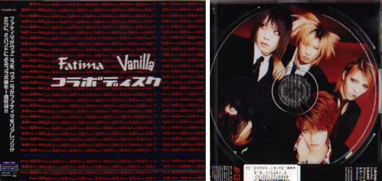 Vanilla ( ヴァニラ )  の CD Fatima Vanilla コラボディスク