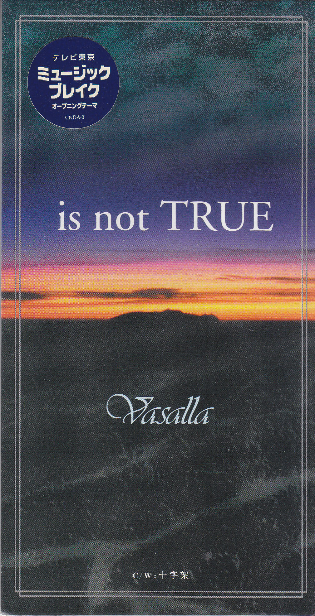 覇叉羅‐vasalla- の CD is not TRUE