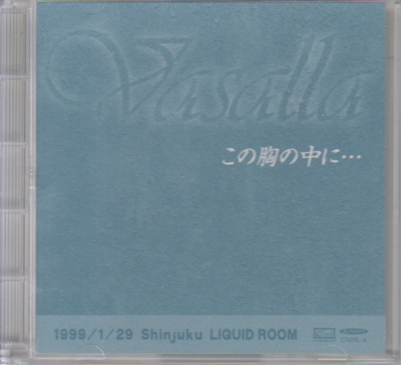 未開封 CD】 Vasalla / この胸の中に… | stamp-fer.it