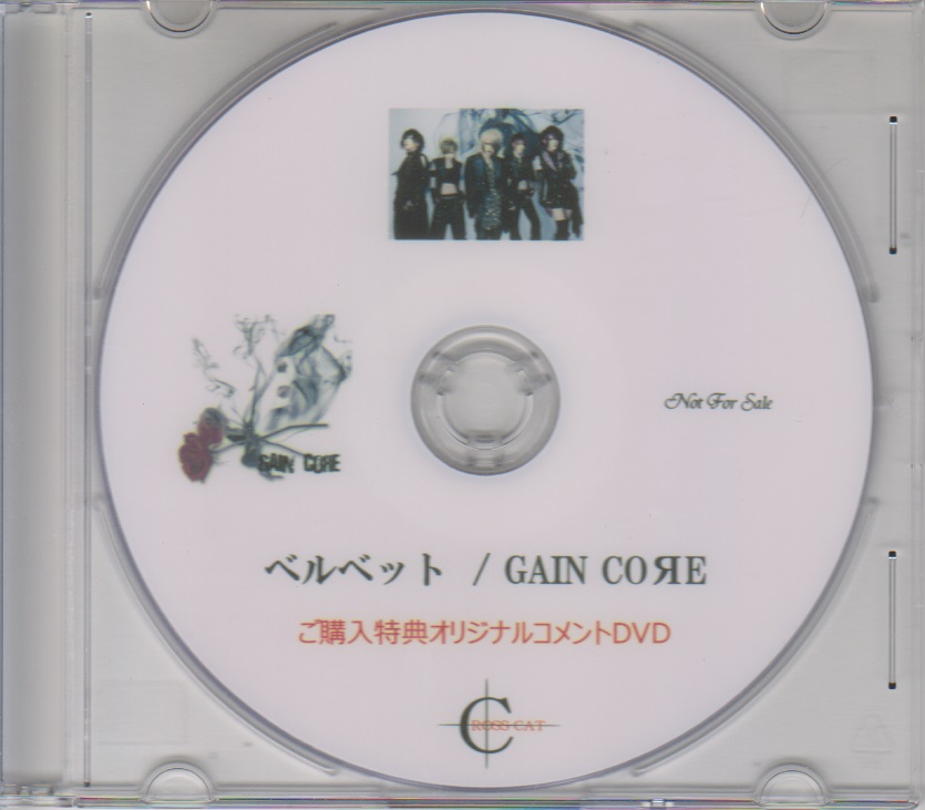ベルベット ( ベルベット )  の DVD 「GAIN COЯE」CROSS CAT購入特典コメントDVD