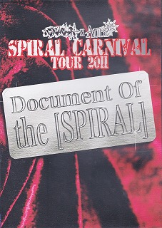 ベルベット×AUBE ( ベルベットオーブ )  の DVD Document of the [SPIRAL]