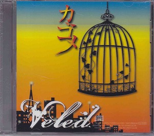 Veled ( ベレッド )  の CD カゴメ