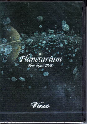 Venus ( ヴィーナス )  の DVD Planetarium