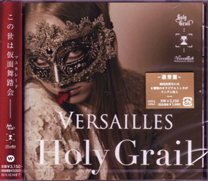 Versailles ( ヴェルサイユ )  の CD Holy Grail 通常盤