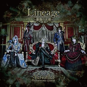 Versailles ( ヴェルサイユ )  の CD 【初回盤】Lineage ～薔薇の末裔～