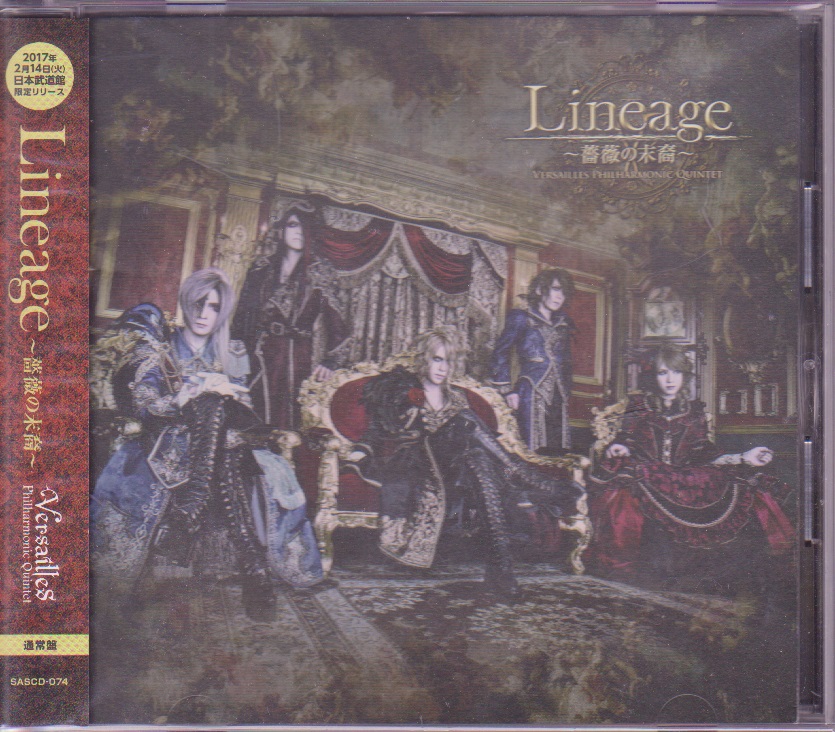 内祝い】 Versailles Lineage ～薔薇の末裔～ 初回限定盤 fawe.org