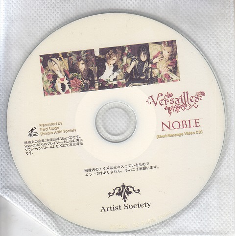Versailles ( ヴェルサイユ )  の CD 【Third Stage】NOBLE Short Message Video CD