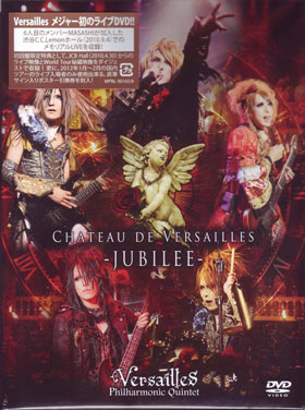Versailles ( ヴェルサイユ )  の DVD CHATEAU DE VERSAILLES -JUBILEE- [JAPAN EDITION]