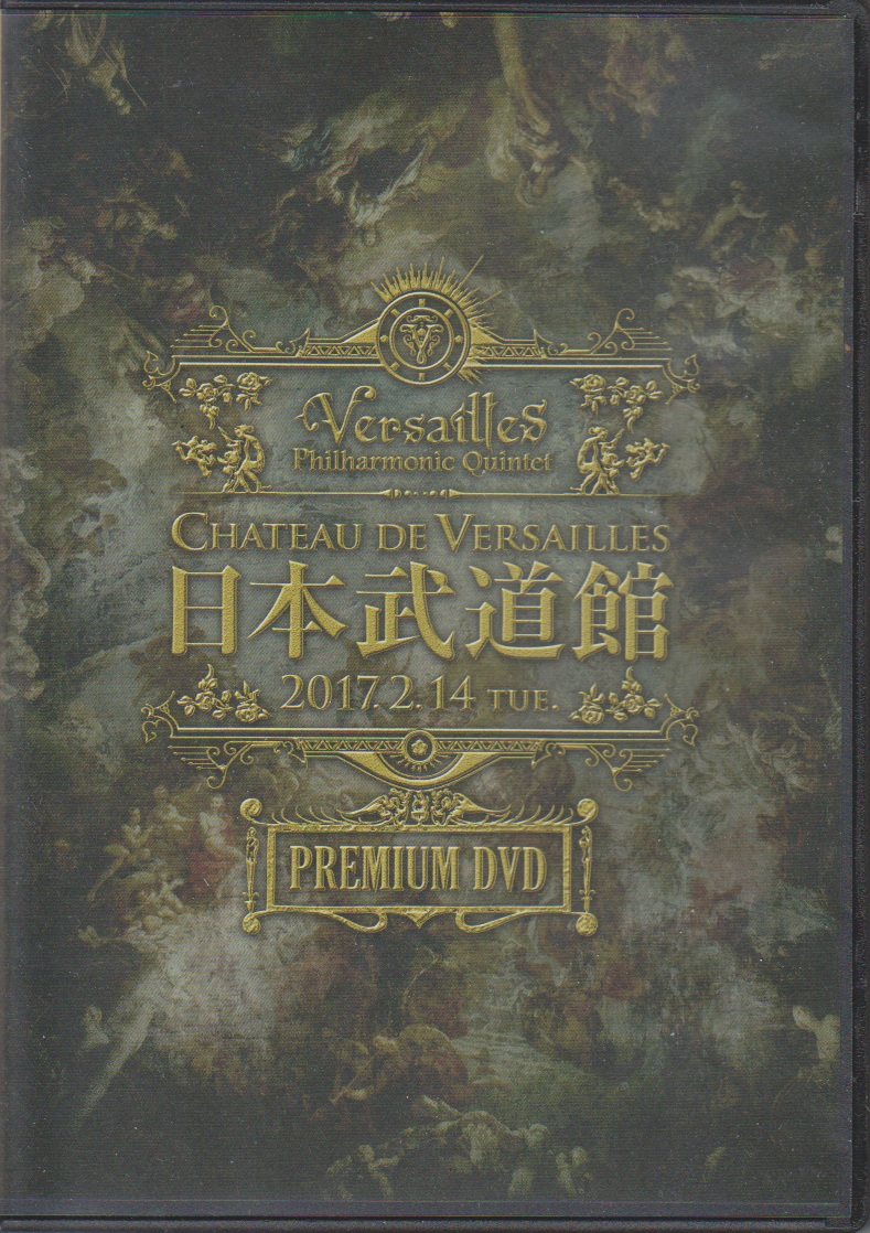 Versailles ( ヴェルサイユ )  の DVD CHATEAU DE VERSAILLES 日本武道館 2017.2.14 TUE. PREMIUM DVD