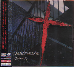 ヴィドール ( ヴィドール )  の CD Deathmate A type