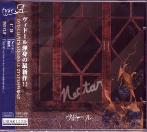 ヴィドール の CD Nectar TYPE‐A