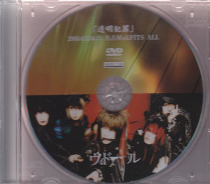 ヴィドール の DVD 透明犯罪 名古屋盤
