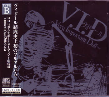 ヴィドール ( ヴィドール )  の CD V．I．D～Very Important Doll～ B