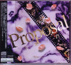 ヴィドール の CD Proposal～卒業～2nd PRESS