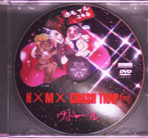 ヴィドール の DVD H×M× CRASH TRAP