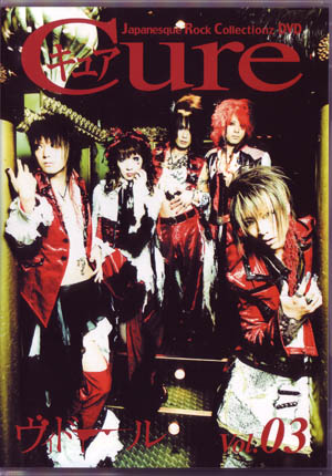 ヴィドール の DVD ジャパネスクロック+ヴィジュアルスタイリングDVD CURE 003