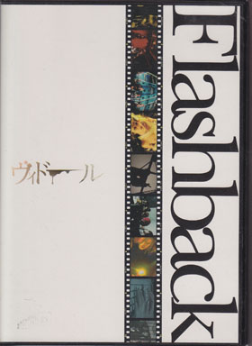 ヴィドール ( ヴィドール )  の DVD Flashback