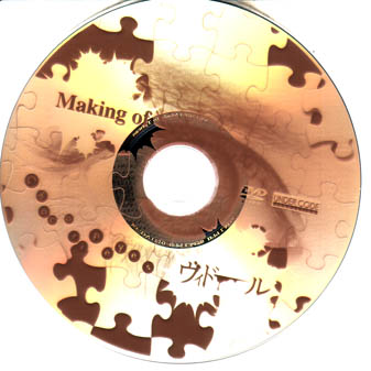 ヴィドール の DVD Making of chocoripeyes