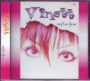 Vinett ( ヴィネット )  の CD ～ハート～