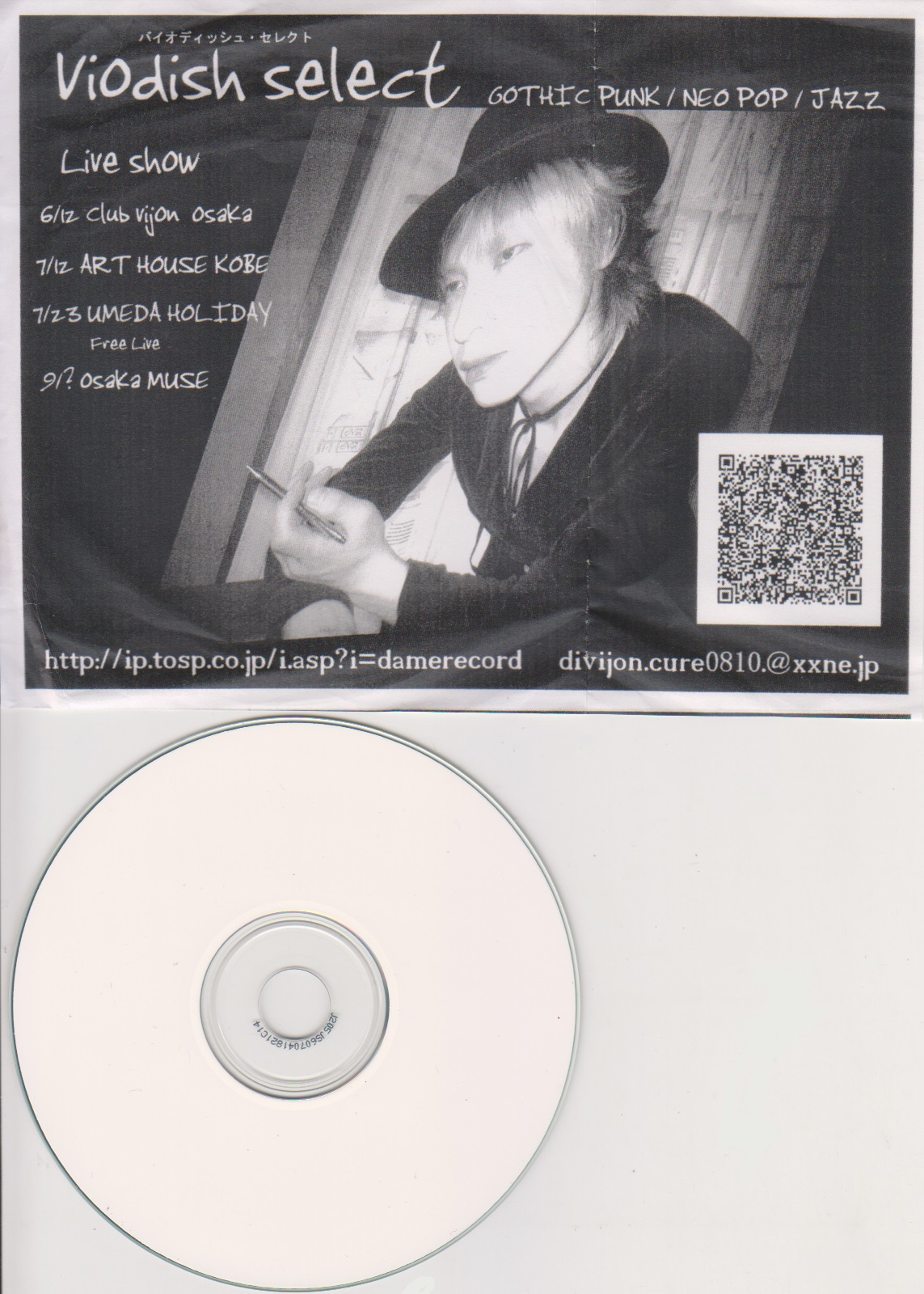 ピュアサウンド Sp アーティスト 取扱商品