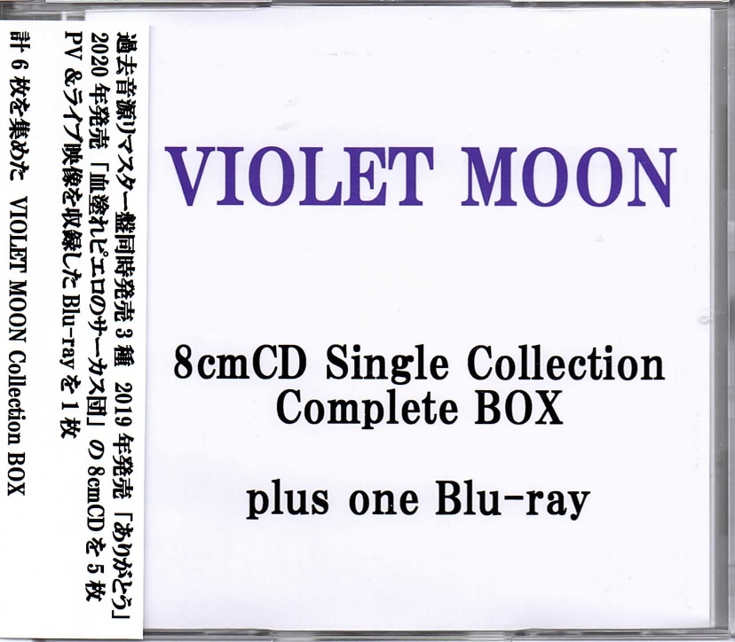 VIOLET MOON の CD 8cmCD Single Collection Complete BOX