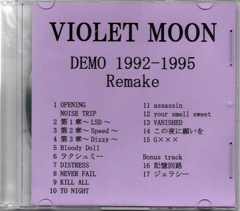 VIOLET MOON の CD DEMO 1992-1995 Remake