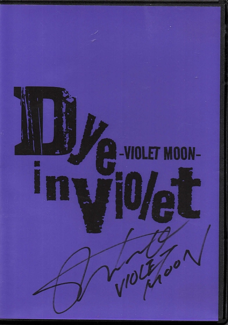 VIOLET MOON の DVD 【Blu-ray+DVD】Dye in violet