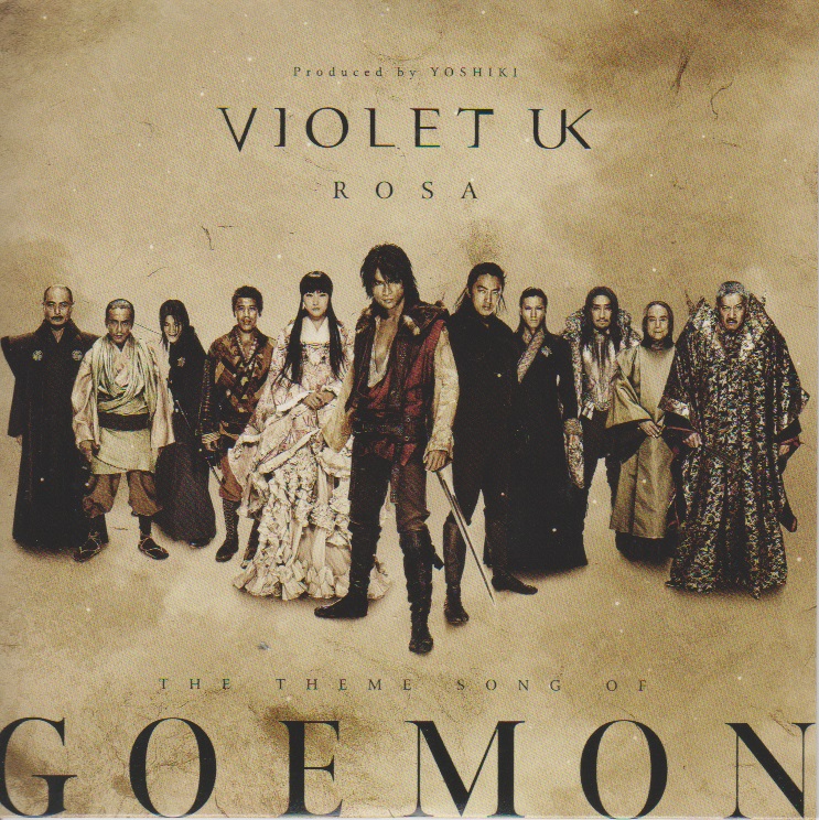 Violet UK ( バイオレットユーケー )  の CD Rosa