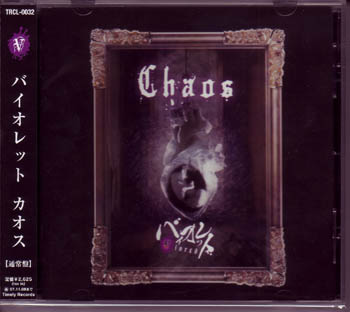 バイオレット ( バイオレット )  の CD 【通常盤】CHAOS
