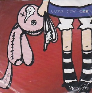 Vior gloire ( ヴィオルグロア )  の CD リリアス・ソフィーと憂鬱